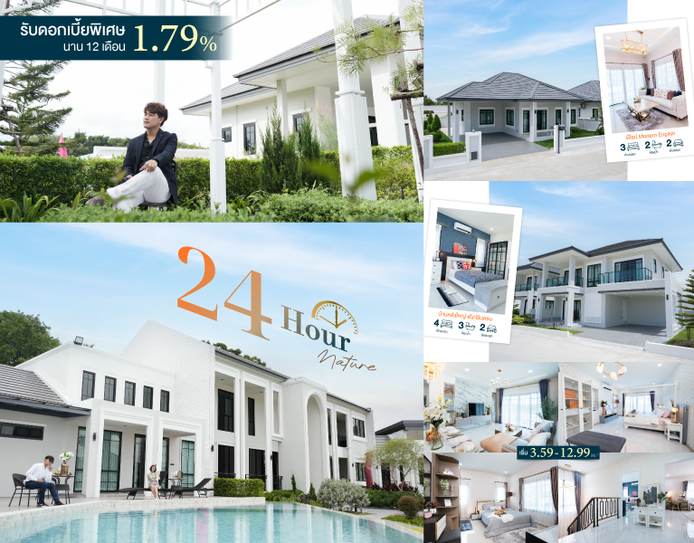 24-Hour Nature @ WHITE HALL KHAO-YAI
