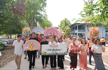 ร่วมกิจกรรมผ้าป่าเพื่อการศึกษา ณ โรงเรียนตำบลบ้านโพธิ์