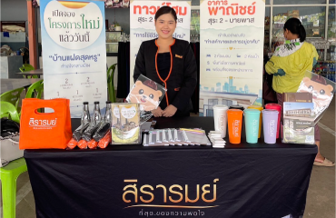ออกบูธประชาสัมพันธ์โครงการ THE BEST 5 ณ โรงพยาบาลโนนไทย
